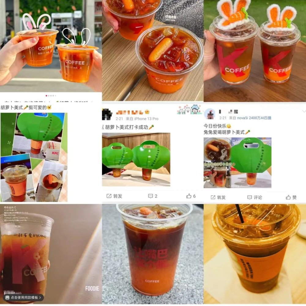 KFC兔年推出胡萝卜美式咖啡,猎奇口味引发两极评价 KFC兔年推出胡萝卜美式咖啡,猎奇口味引发两极评价