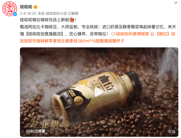 娃哈哈时隔六年再战即饮咖啡,姗姗来迟的“咖位”能否突出重围? 娃哈哈时隔六年再战即饮咖啡,姗姗来迟的“咖位”能否突出重围?