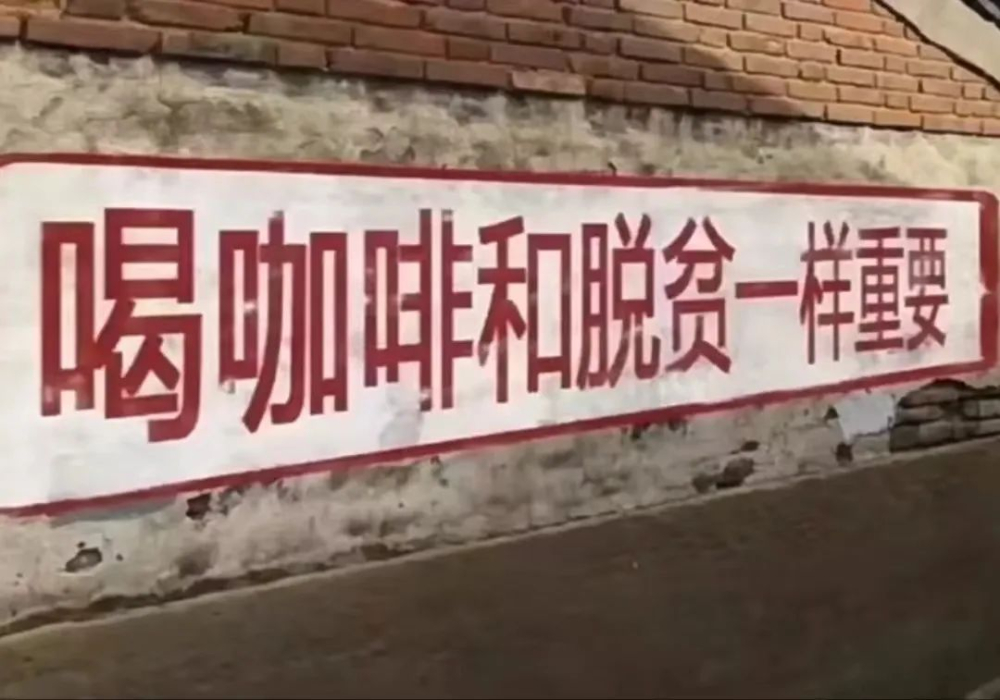 六元美式能盈利吗?乡村咖啡馆低价策略与生存之道解析 六元美式能盈利吗?乡村咖啡馆低价策略与生存之道解析