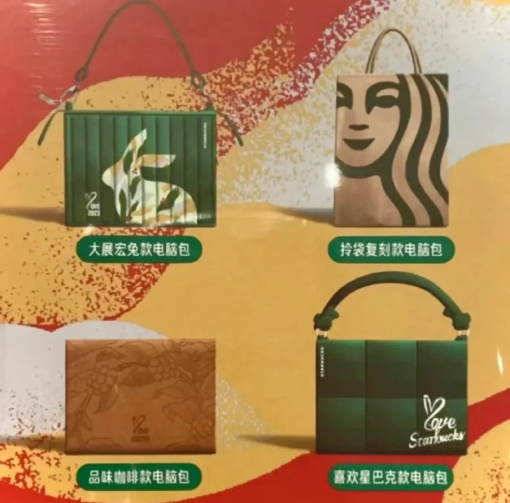 星巴克电脑包新品陷抄袭争议，亚历山大王同款设计遭下架处理