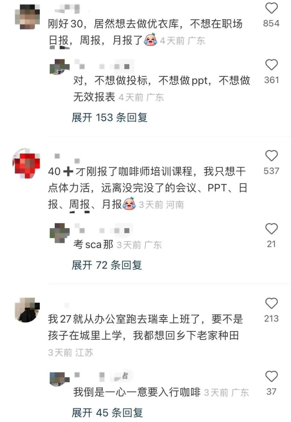咖啡师岗位职责解析:工作内容、薪资水平及转行可行性深度分析 咖啡师岗位职责解析:工作内容、薪资水平及转行可行性深度分析