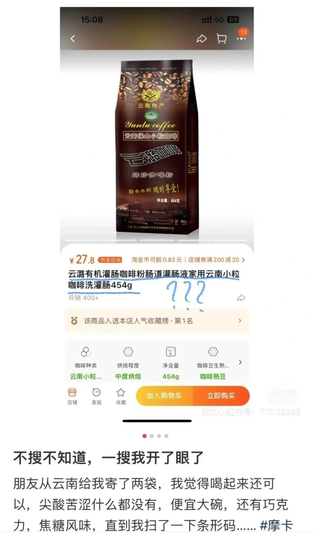 咖啡灌肠真有清肠排毒奇效吗?长期操作可能带来的健康风险解析 咖啡灌肠真有清肠排毒奇效吗?长期操作可能带来的健康风险解析