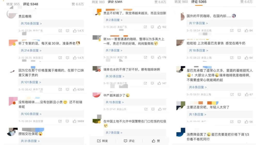 星巴克在华销量下滑背后:从品牌光环到消费理性,中国咖啡市场格局变迁解析 星巴克在华销量下滑背后:从品牌光环到消费理性,中国咖啡市场格局变迁解析