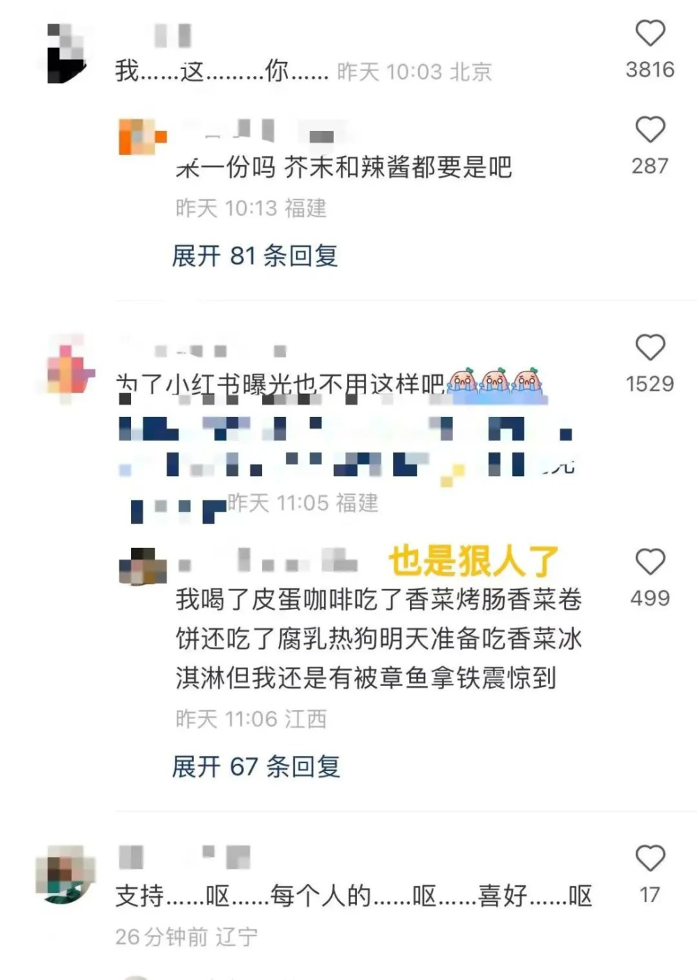 章鱼拿铁等奇葩咖啡频出，创意边界与食物浪费引发行业反思
