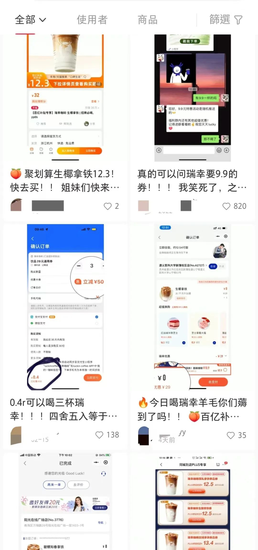 低价引流与熟客加价并存:瑞幸咖啡的定价策略引热议 低价引流与熟客加价并存:瑞幸咖啡的定价策略引热议