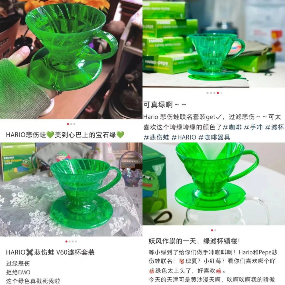 Hario携手悲伤蛙推出联名款:V60树脂滤杯披上亮眼绿色,露营主题包装引热议 Hario携手悲伤蛙推出联名款:V60树脂滤杯披上亮眼绿色,露营主题包装引热议