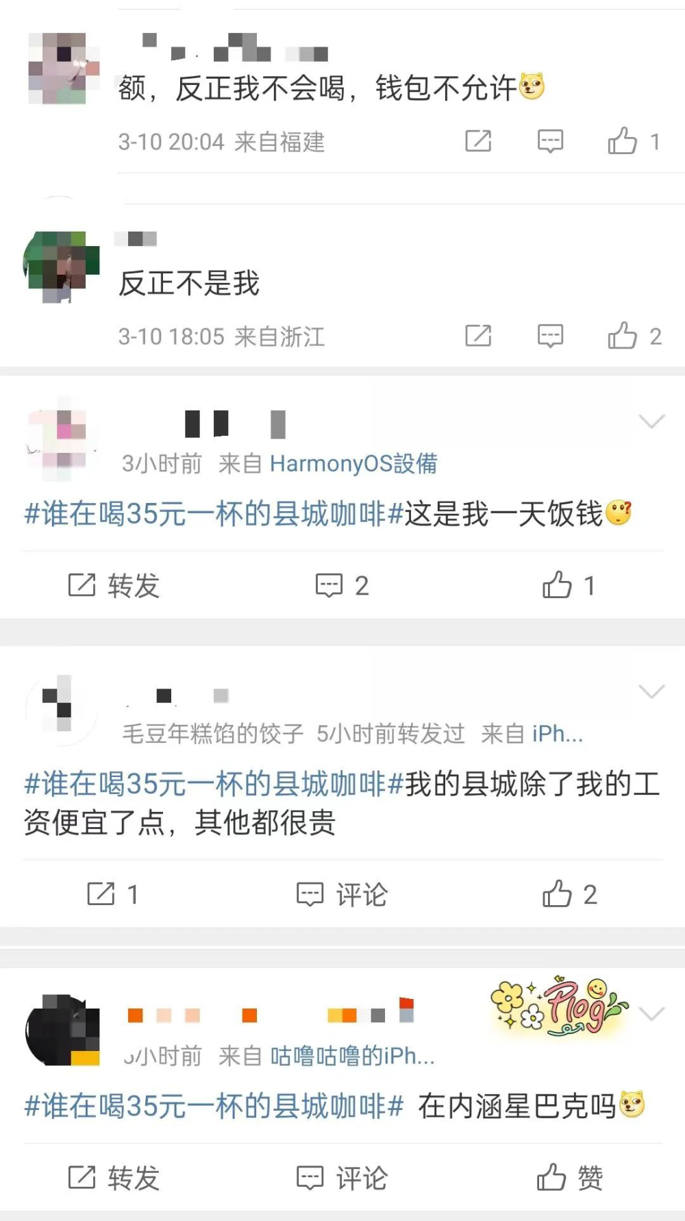 县城咖啡卖到35元一杯，究竟谁在买单？下沉市场消费潜力引热议