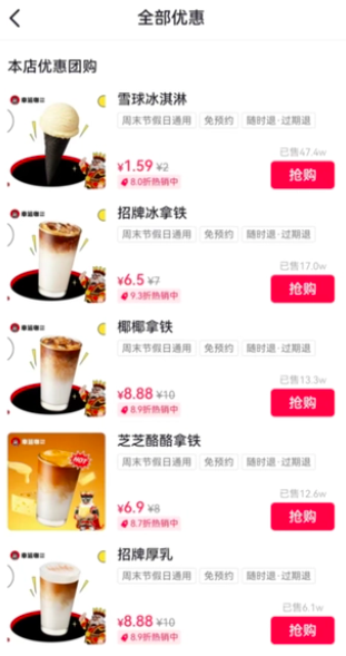 低价引流与熟客加价并存:瑞幸咖啡的定价策略引热议 低价引流与熟客加价并存:瑞幸咖啡的定价策略引热议