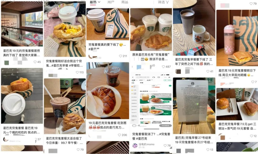 星巴克早餐组合与本周咖啡悄然下架,打工人直呼失去高性价比选择 星巴克早餐组合与本周咖啡悄然下架,打工人直呼失去高性价比选择