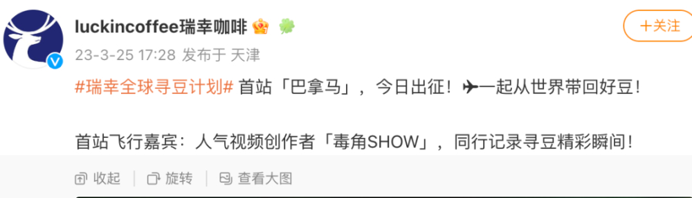 瑞幸巴拿马SOE寻豆猜想：卡杜拉与卡杜艾品种的风味特征及拿铁、Dirty表现