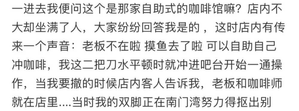 东山岛这家佛系咖啡店因老板随性风格走红,顾客自助冲煮成独特体验 东山岛这家佛系咖啡店因老板随性风格走红,顾客自助冲煮成独特体验