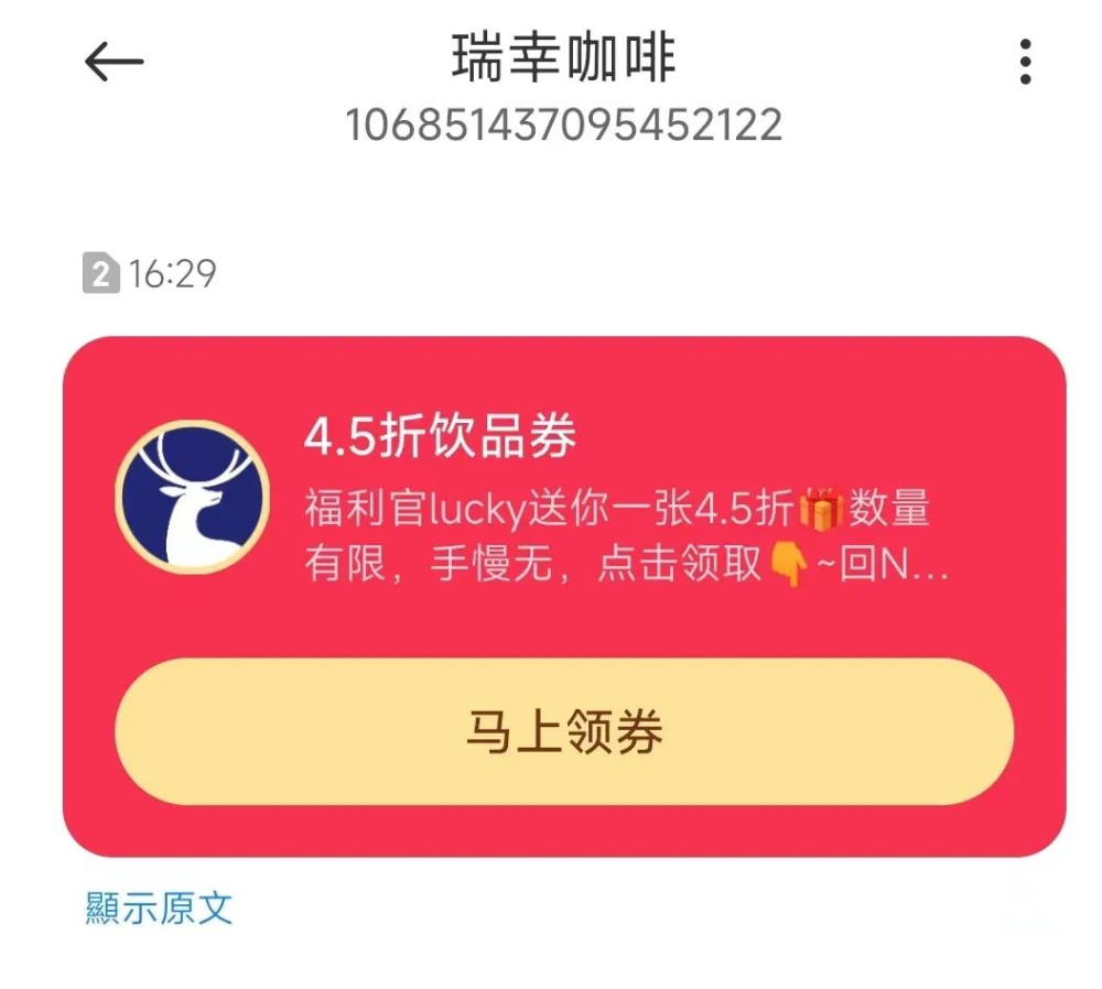 低价引流与熟客加价并存:瑞幸咖啡的定价策略引热议 低价引流与熟客加价并存:瑞幸咖啡的定价策略引热议