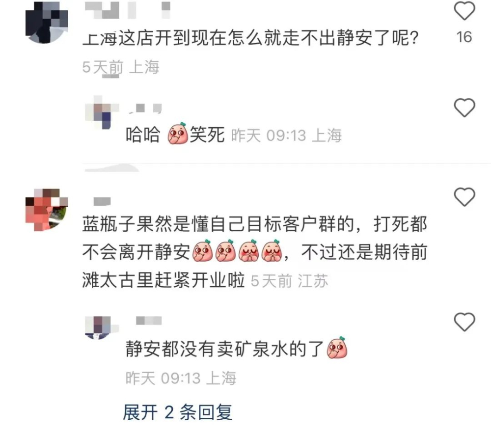 蓝瓶咖啡在华门店全盘点:为何至今仍扎根上海静安?未来拓展方向解析 蓝瓶咖啡在华门店全盘点:为何至今仍扎根上海静安?未来拓展方向解析