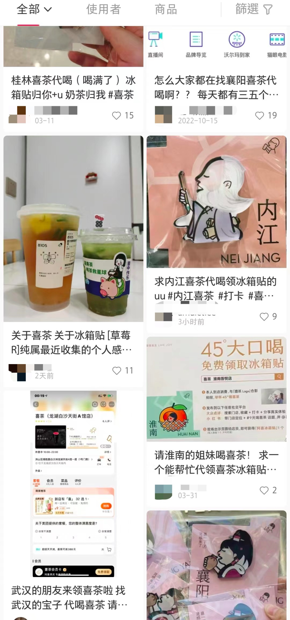 喜茶城市冰箱贴遭高价转卖,官方回应将推出积分兑换新渠道 喜茶城市冰箱贴遭高价转卖,官方回应将推出积分兑换新渠道