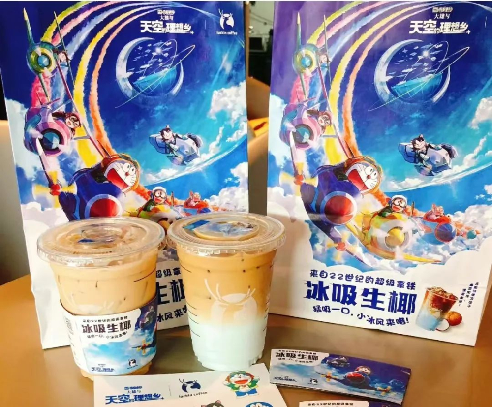 瑞幸携手哆啦A梦推出冰吸生椰拿铁,这款联名新品的真实口感究竟怎样 瑞幸携手哆啦A梦推出冰吸生椰拿铁,这款联名新品的真实口感究竟怎样