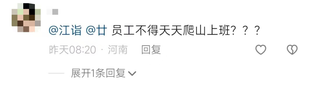 蜜雪冰城泰山顶上开店，价格只贵一元，网友讨论炸锅
