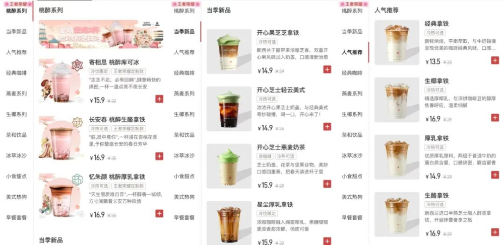 瑞幸9.9店庆券暗藏玄机:为何选址库迪旁?活动延续至明年底 瑞幸9.9店庆券暗藏玄机:为何选址库迪旁?活动延续至明年底