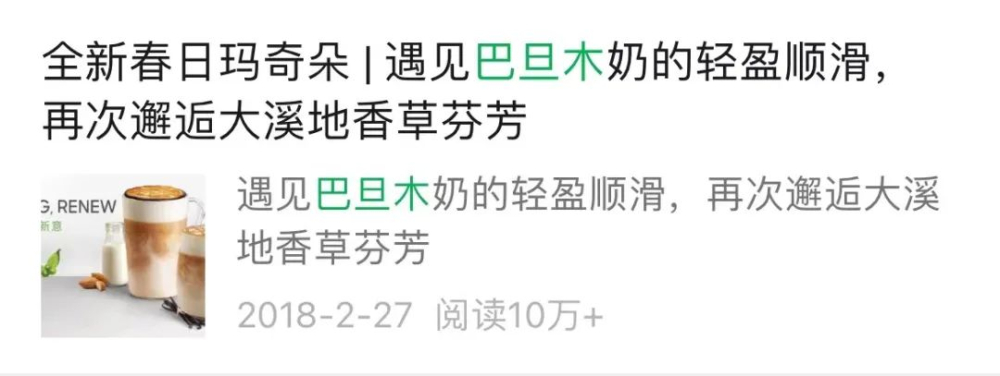 星巴克重启巴旦木奶拿铁：这种坚果植物奶做咖啡到底好不好喝？