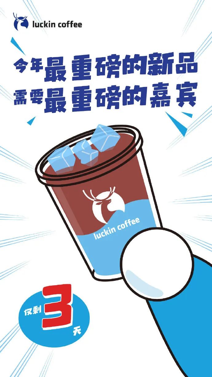 瑞幸咖啡携手哆啦A梦推联名新品,冰吸生椰拿铁同步登场 瑞幸咖啡携手哆啦A梦推联名新品,冰吸生椰拿铁同步登场