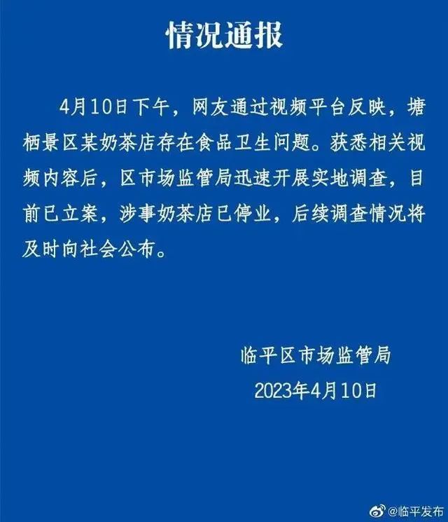 竹筒奶茶热潮背后：发霉竹筒引监管严查，网红包装能否撑起复购率？