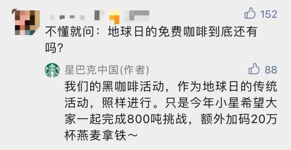 2023世界地球日:星巴克自带杯免费咖啡背后,那些值得关注的环保初心 2023世界地球日:星巴克自带杯免费咖啡背后,那些值得关注的环保初心