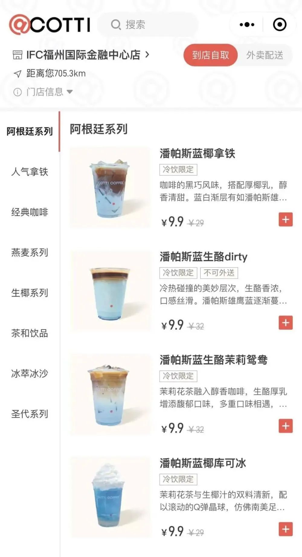库迪咖啡加盟可行性分析:与瑞幸的差异及市场前景解读 库迪咖啡加盟可行性分析:与瑞幸的差异及市场前景解读
