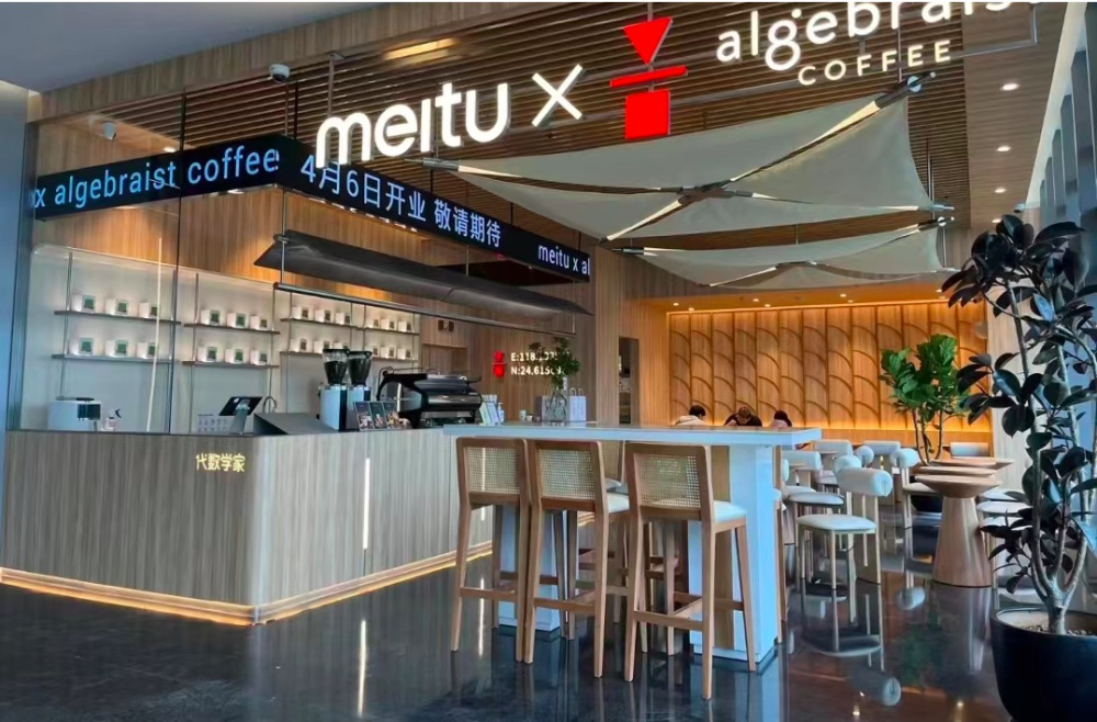 美图联袂代数学家咖啡,福建首店落户厦门美图大厦 美图联袂代数学家咖啡,福建首店落户厦门美图大厦