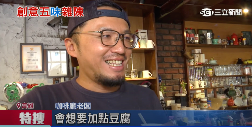 港澳台网友接力挑战皮蛋咖啡,澳门甚至升级咸蛋版本引热议 港澳台网友接力挑战皮蛋咖啡,澳门甚至升级咸蛋版本引热议