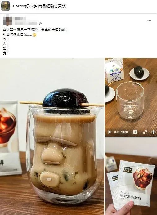 港澳台网友接力挑战皮蛋咖啡,澳门甚至升级咸蛋版本引热议 港澳台网友接力挑战皮蛋咖啡,澳门甚至升级咸蛋版本引热议