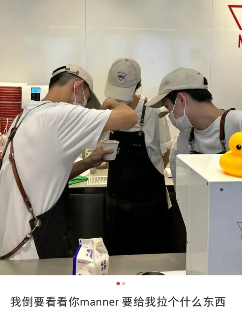 Manner咖啡师定制拉花走红网络,平价精品咖啡的服务魅力解析 Manner咖啡师定制拉花走红网络,平价精品咖啡的服务魅力解析