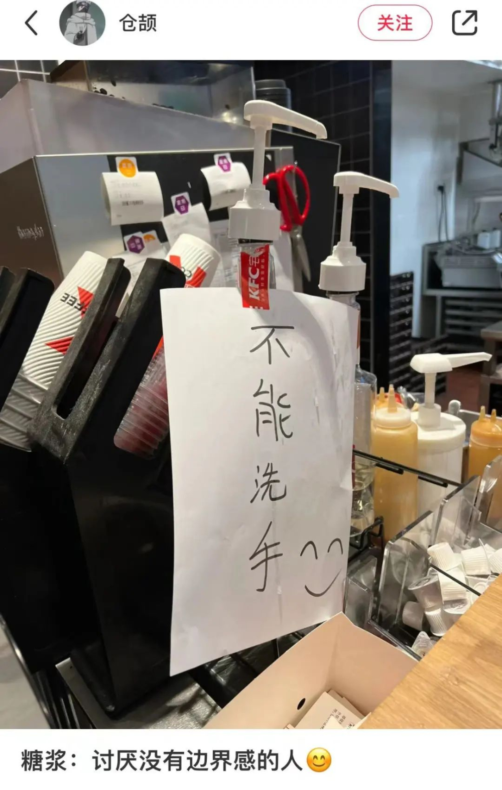 咖啡店糖浆被误当免洗洗手液,吧台提示为何反被指责小气 咖啡店糖浆被误当免洗洗手液,吧台提示为何反被指责小气