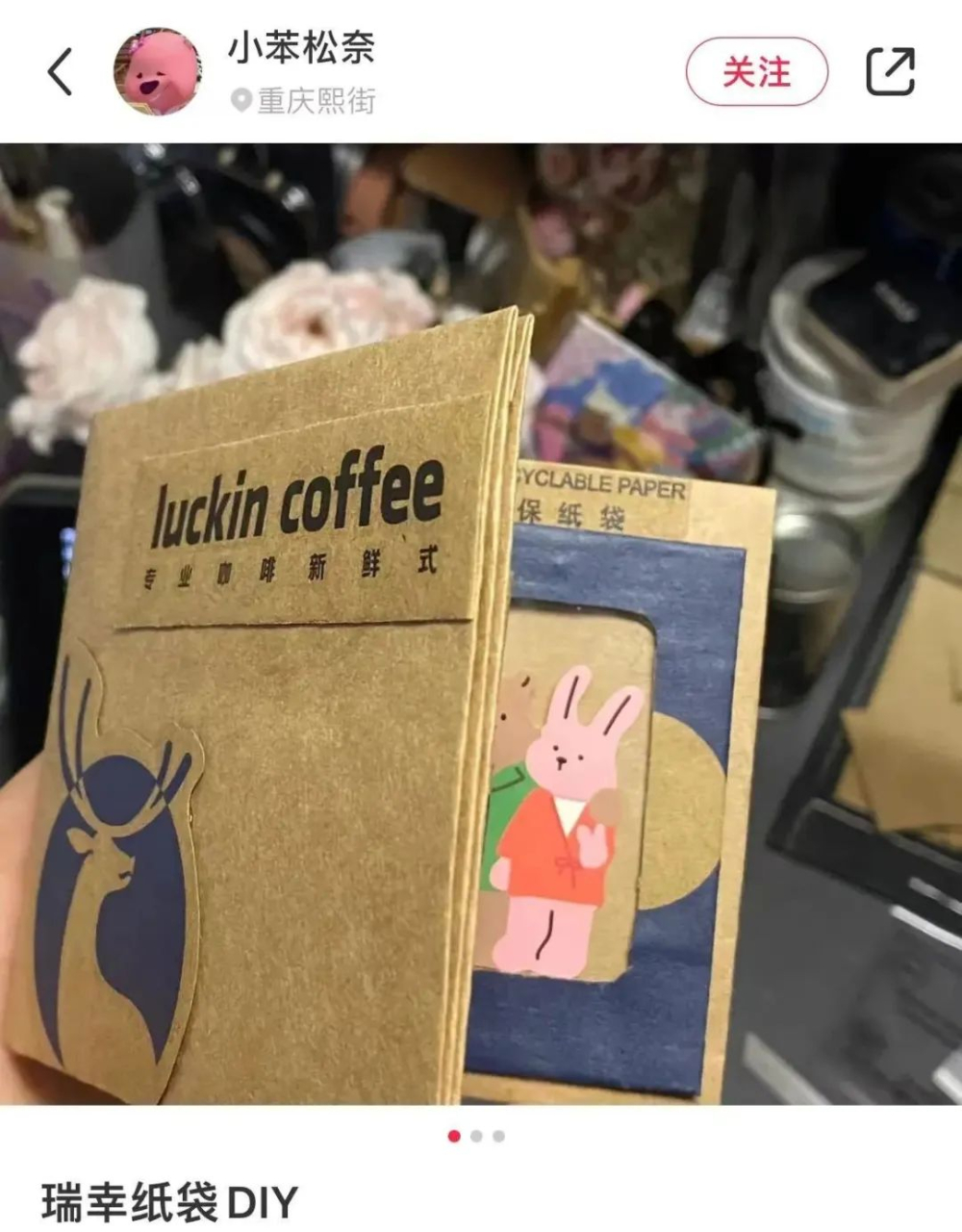 瑞幸纸袋二次创作引发热潮，网友巧手打造免费品牌周边引官方互动