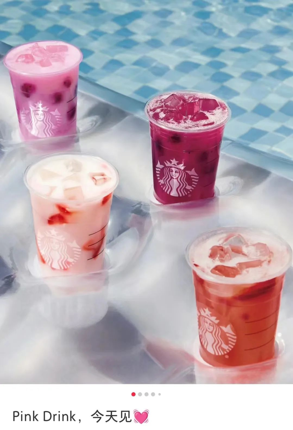 星巴克Pink Drink粉色围裙含义解读,粉粉生咖是否含咖啡因? 星巴克Pink Drink粉色围裙含义解读,粉粉生咖是否含咖啡因?