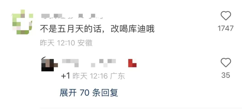 瑞幸咖啡联手五条人预热520,青提拿铁回归与《阿珍爱上阿强》主题契合 瑞幸咖啡联手五条人预热520,青提拿铁回归与《阿珍爱上阿强》主题契合