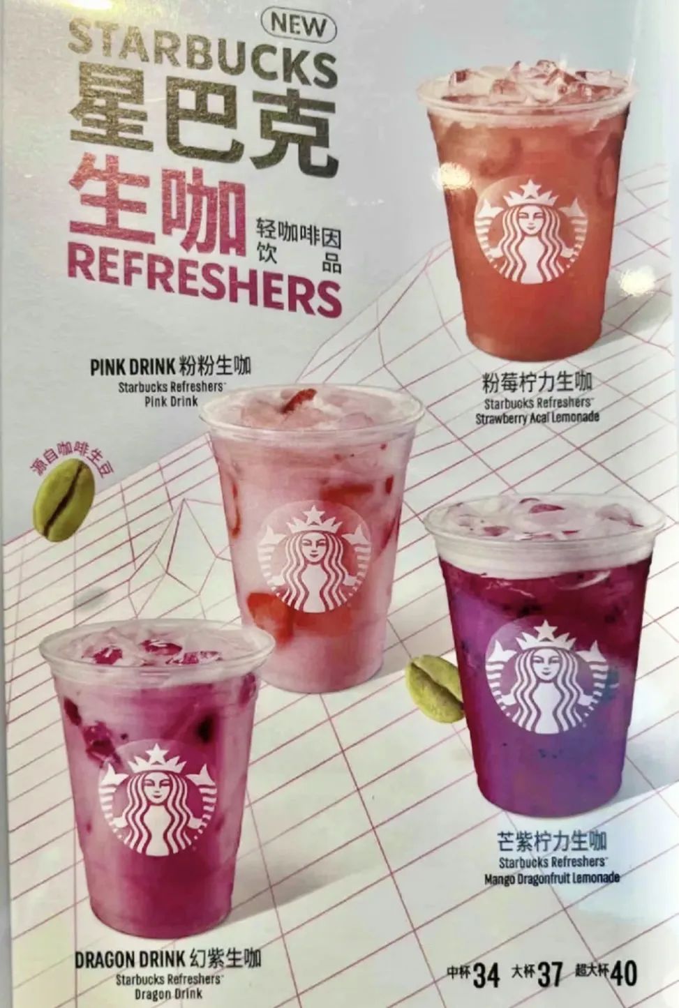 星巴克粉粉生咖咖啡因含量解析:生咖啡豆提取物到底能带来什么效果? 星巴克粉粉生咖咖啡因含量解析:生咖啡豆提取物到底能带来什么效果?