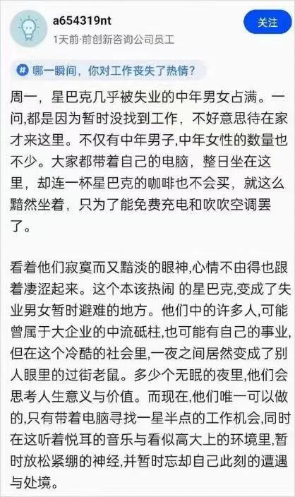 星巴克里的电脑族都是失业者吗?探讨咖啡馆办公现象与职场年龄困境 星巴克里的电脑族都是失业者吗?探讨咖啡馆办公现象与职场年龄困境
