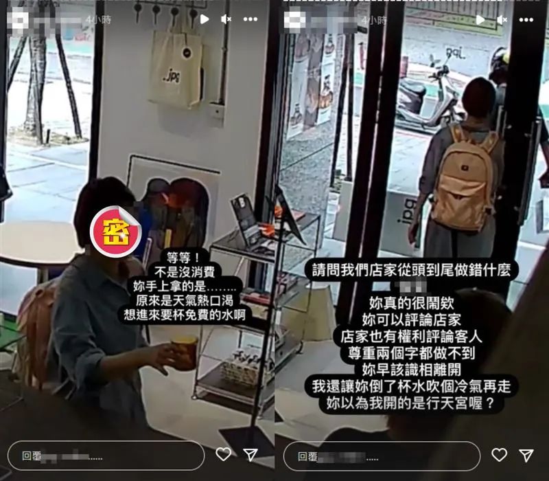 台湾咖啡店差评风波：店家公开顾客亲友隐私引发法律追责与公开致歉