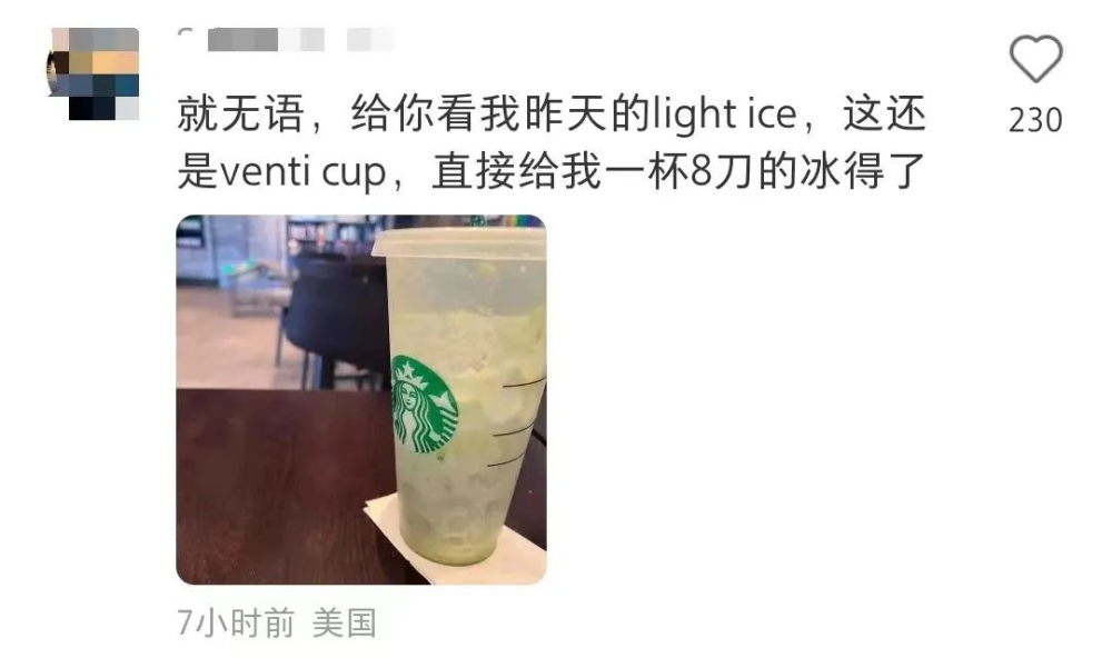 星巴克调整冰块规格:口感更脆且制冰更节水,未来数年逐步覆盖全美门店 星巴克调整冰块规格:口感更脆且制冰更节水,未来数年逐步覆盖全美门店