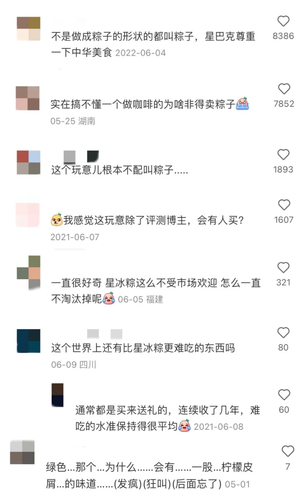 星巴克星冰粽坚持售卖十三年，争议不断却为何始终不下架？