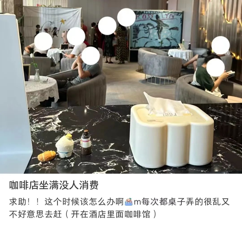 咖啡店满座却无消费现象引热议,经营者如何应对占座难题与最低消费禁令 咖啡店满座却无消费现象引热议,经营者如何应对占座难题与最低消费禁令