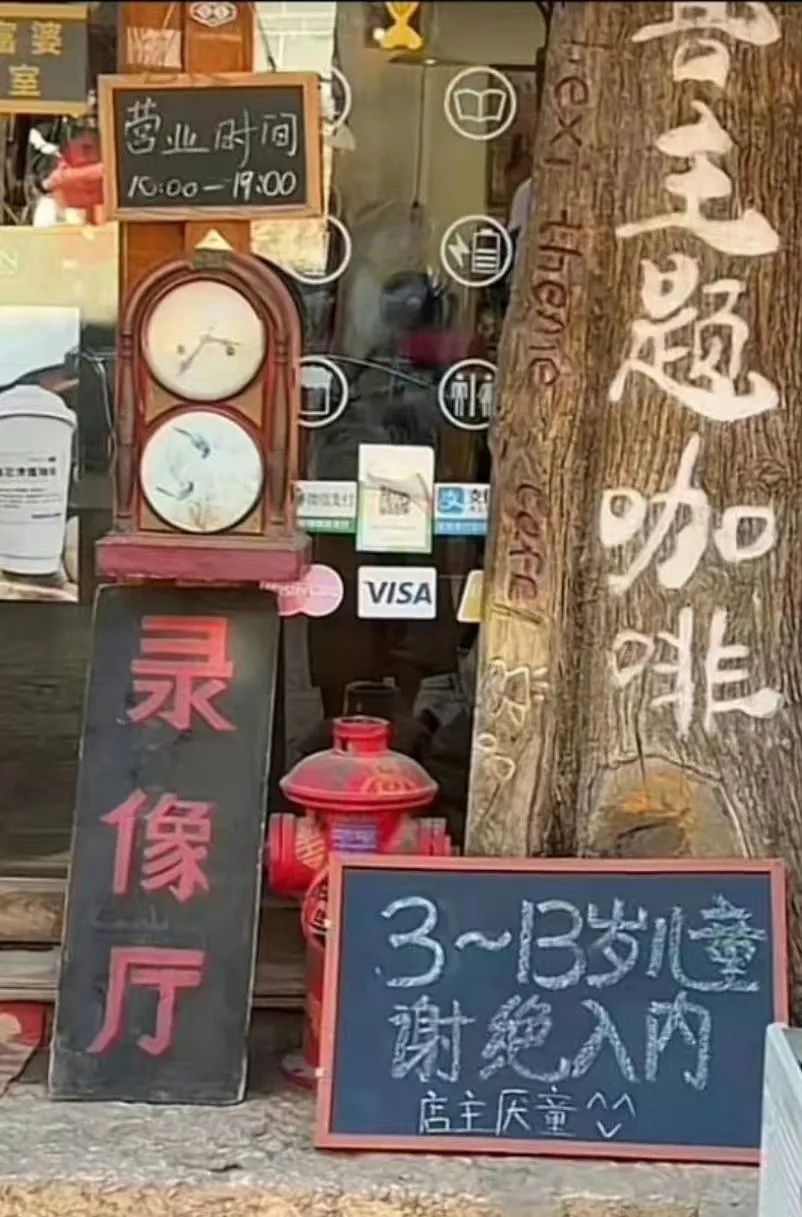 咖啡馆接连谢绝儿童入内引热议,韩国“禁儿童区”现象同样受关注 咖啡馆接连谢绝儿童入内引热议,韩国“禁儿童区”现象同样受关注