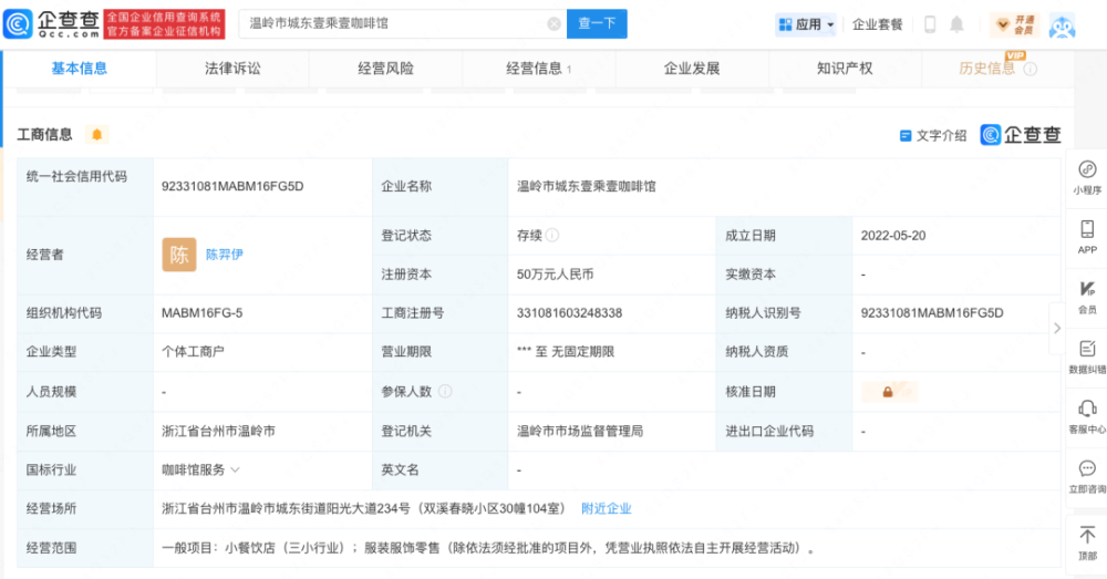 浙江温岭咖啡店手冲标价2888元,店主称采用BOP竞标豆,最高一杯3888元 浙江温岭咖啡店手冲标价2888元,店主称采用BOP竞标豆,最高一杯3888元