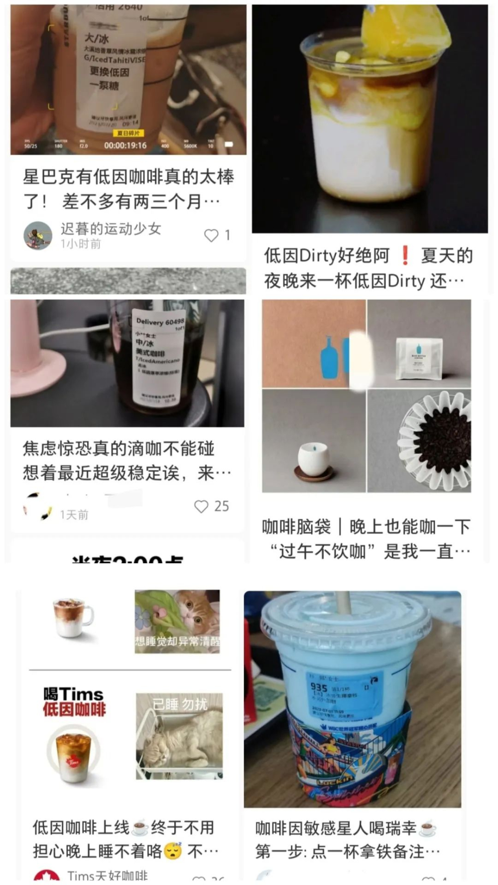 低因咖啡成市场新风口?连锁品牌纷纷布局,满足咖啡因敏感人群需求 低因咖啡成市场新风口?连锁品牌纷纷布局,满足咖啡因敏感人群需求