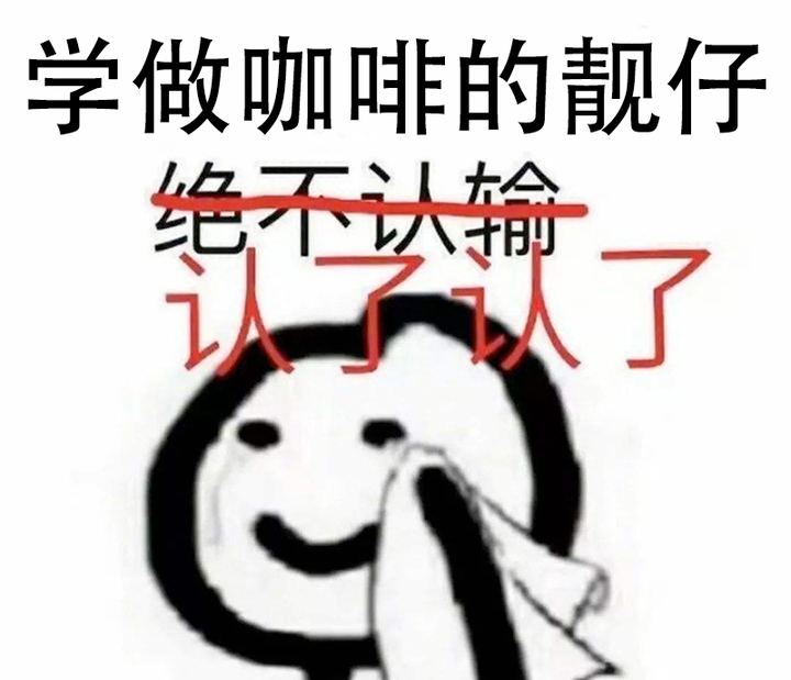 手冲咖啡粉床抬高是怎么回事？解析粉床高度与萃取不足的关联