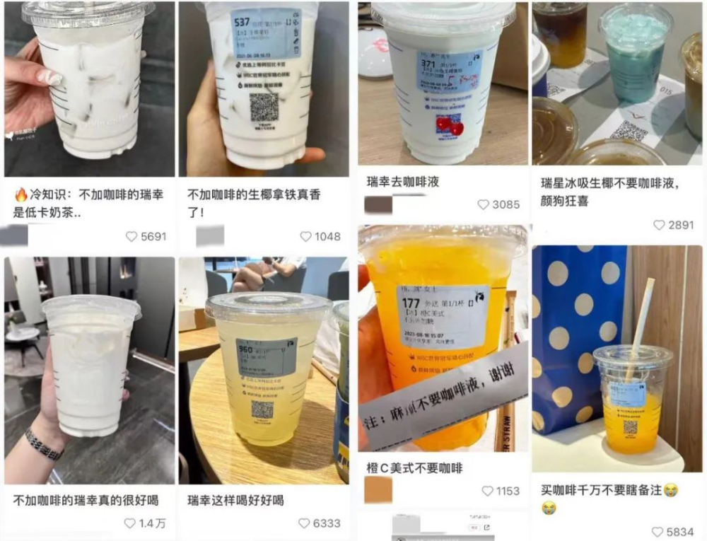 顾客点咖啡却要求去咖啡液,瑞幸店员无奈发声:规则困境何时解 顾客点咖啡却要求去咖啡液,瑞幸店员无奈发声:规则困境何时解