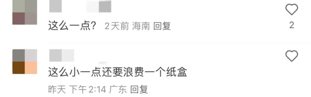 星巴克月饼试吃仅给一小片月饼皮,员工爆料:切薄点别让顾客尝出味 星巴克月饼试吃仅给一小片月饼皮,员工爆料:切薄点别让顾客尝出味