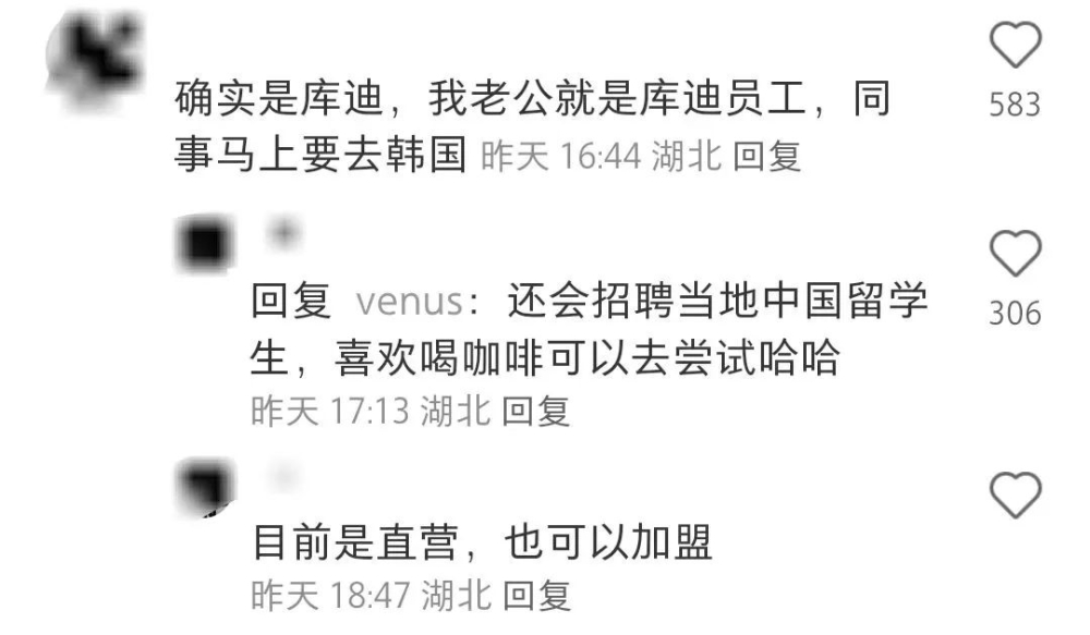 库迪咖啡进军韩国首尔，国内门店破5000家背后闭店数攀升