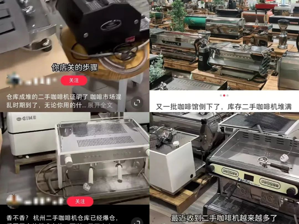 咖啡创业梦醒时分:二手设备回收激增背后的行业真相与生存法则 咖啡创业梦醒时分:二手设备回收激增背后的行业真相与生存法则