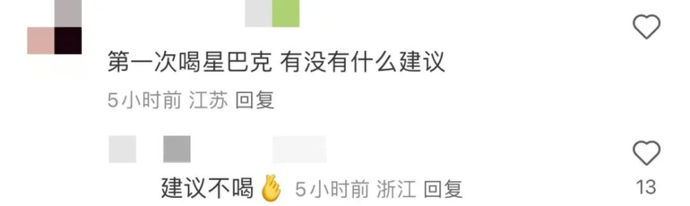 星巴克买一送一活动引发员工抱怨,门店爆单背后的问题与消费者声音 星巴克买一送一活动引发员工抱怨,门店爆单背后的问题与消费者声音