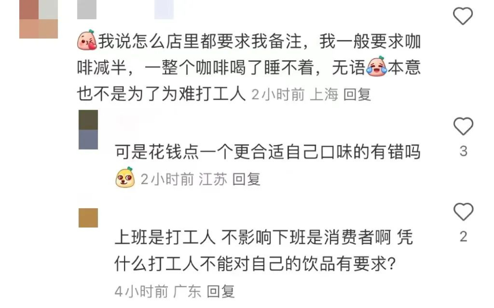 顾客点咖啡却要求去咖啡液,瑞幸店员无奈发声:规则困境何时解 顾客点咖啡却要求去咖啡液,瑞幸店员无奈发声:规则困境何时解